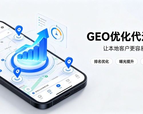 文昌GEO优化