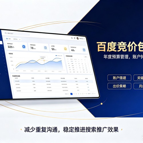文昌百度竞价包年